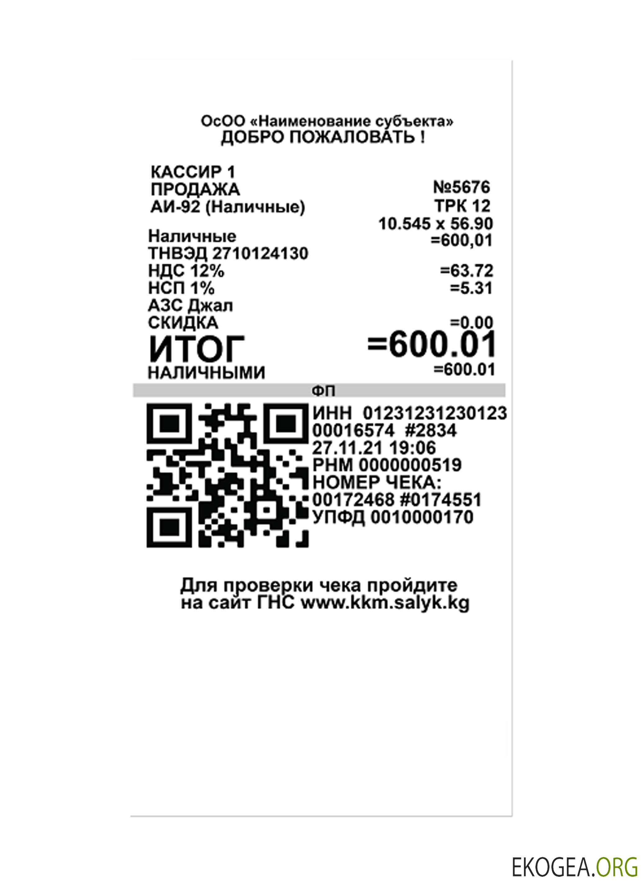 Reçu de paiement HYPERMARCHÉ (version 2)